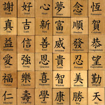 Chinese characters Rubber stamp alphabet
